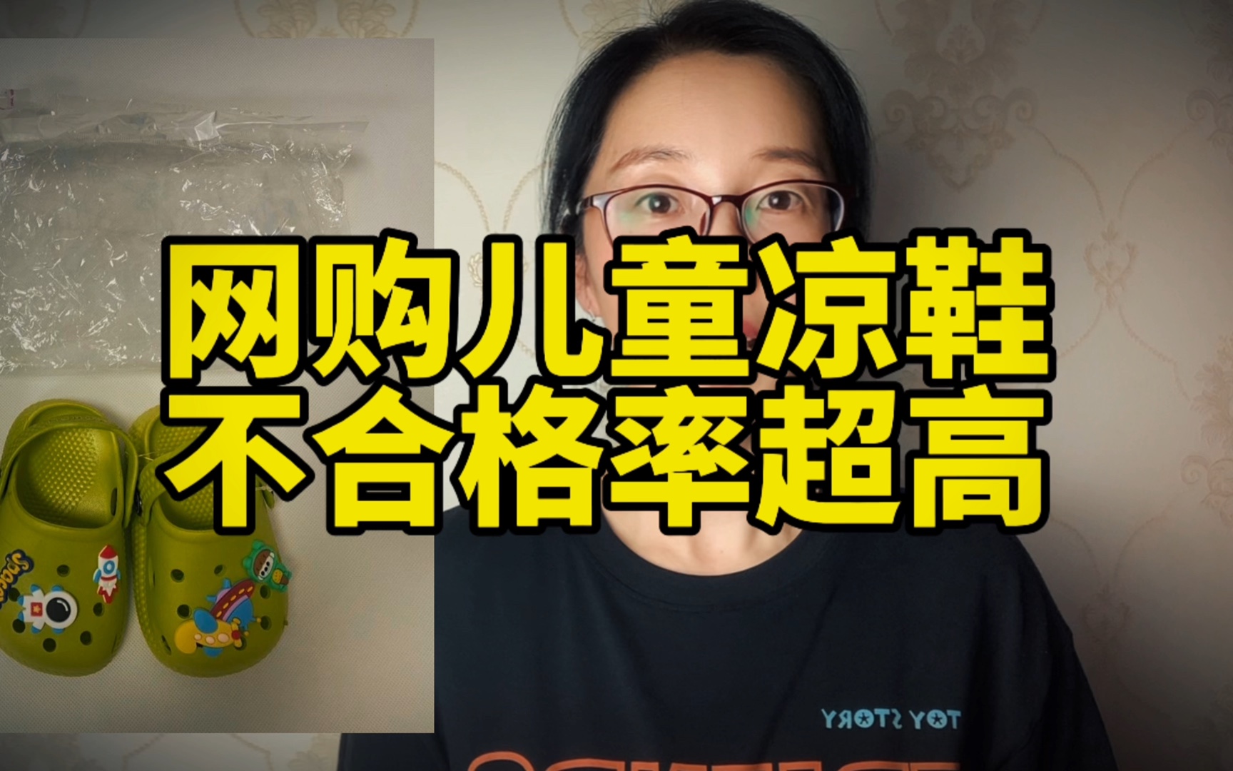 震惊!童鞋有害物 超标几百倍!不合格率超高哔哩哔哩bilibili