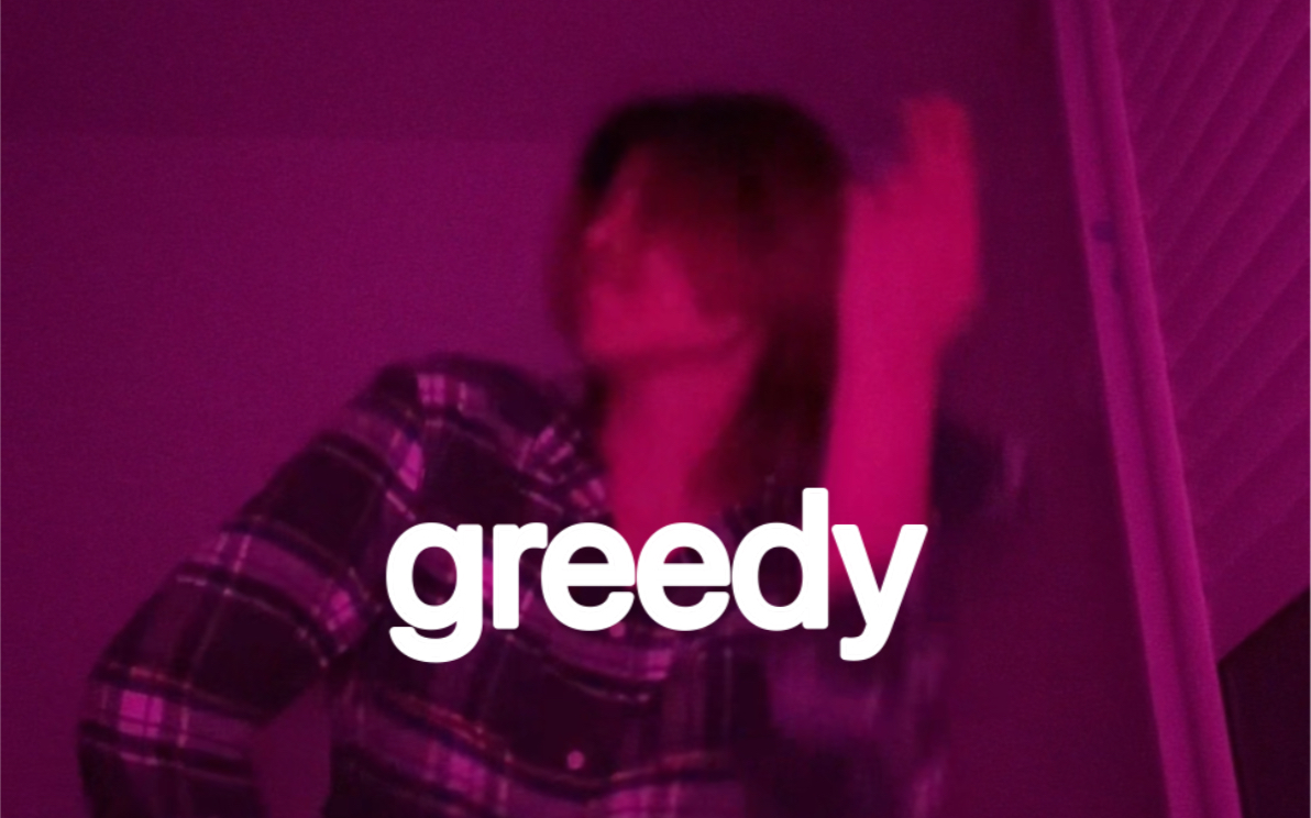 【greedy-tate mcrae】 职场人的双面生活