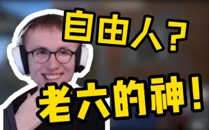 Tải video: 时刻出现在队伍的最后方！ropz凭什么是老六的神？