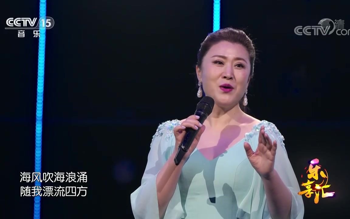 [图]壮丽航程主题歌会歌曲《大海啊故乡》演唱：孙媛媛