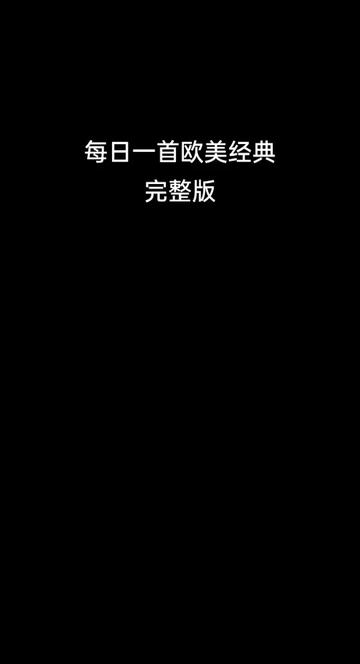 好歌推荐,英国流行天后阿黛尔演唱的一首英文歌《Love In The Dark》黑暗中的爱,请大家欣赏!哔哩哔哩bilibili