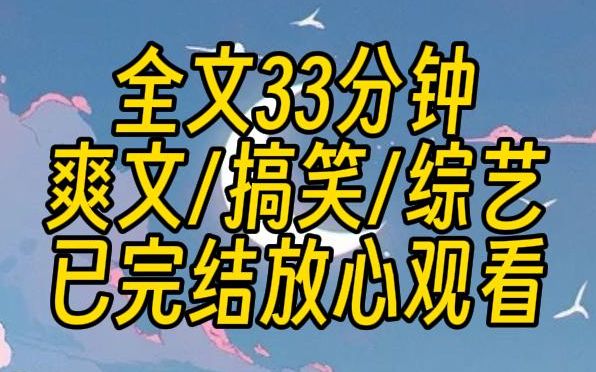 【已完结】我妈是过气影后,带着刚出道的我参加综艺.一进组,我就疯狂被人搭讪:你妈妈是我童年女神,你可以帮我送一下情书吗?我来这个节目,只是...