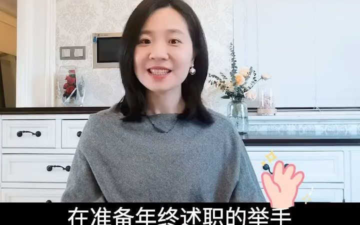 [图]【年终总结汇报】年终述职讲得好，升职加薪少不了