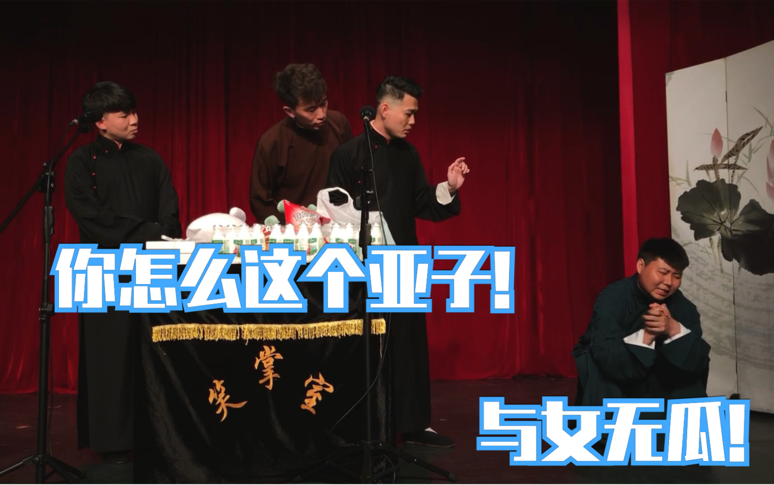 卢鑫玉浩房鹤迪姜涵瀚踏雪寻梅20190601笑掌室