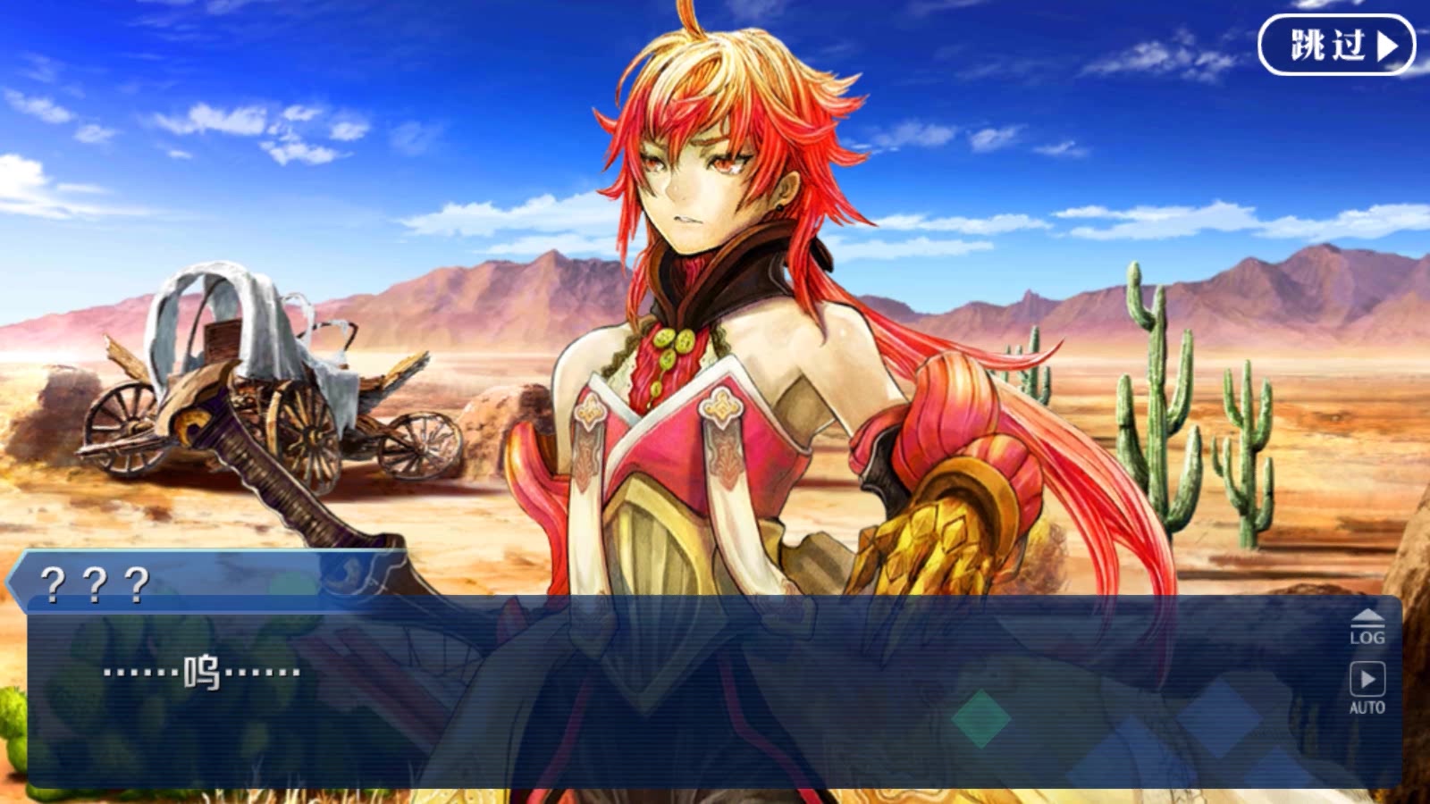 【火云】fgo 第五特异点 启程?