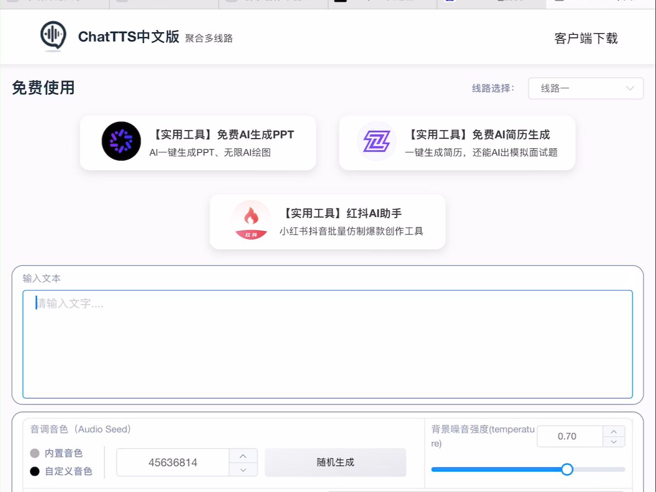 【ai视频小步骤:chatTTS生成音频】(卢晴)哔哩哔哩bilibili