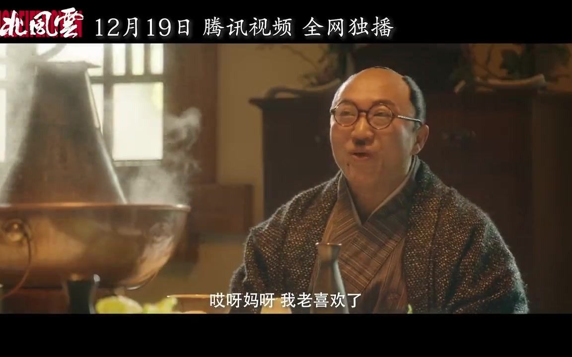 东北风云2020哔哩哔哩bilibili