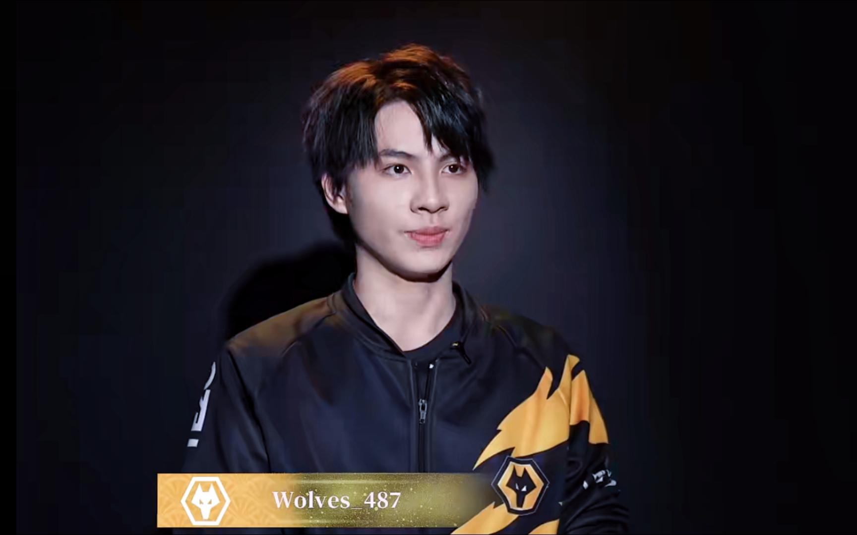 【狼队487】 一直做那个眼里有光的少年吧