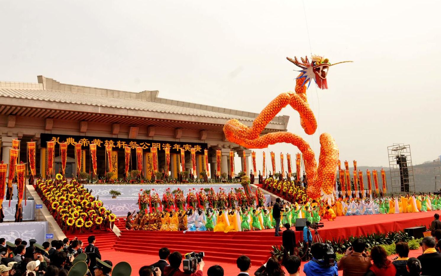 活动  黄帝陵举行的祭祀仪式