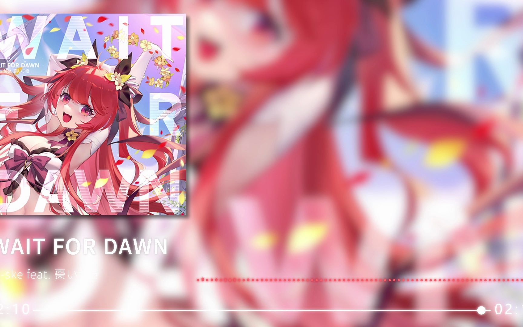 [图]【Arcaea/2023优胜曲/音频可视化】WAIT FOR DAWN - U-ske feat. 棗いつき