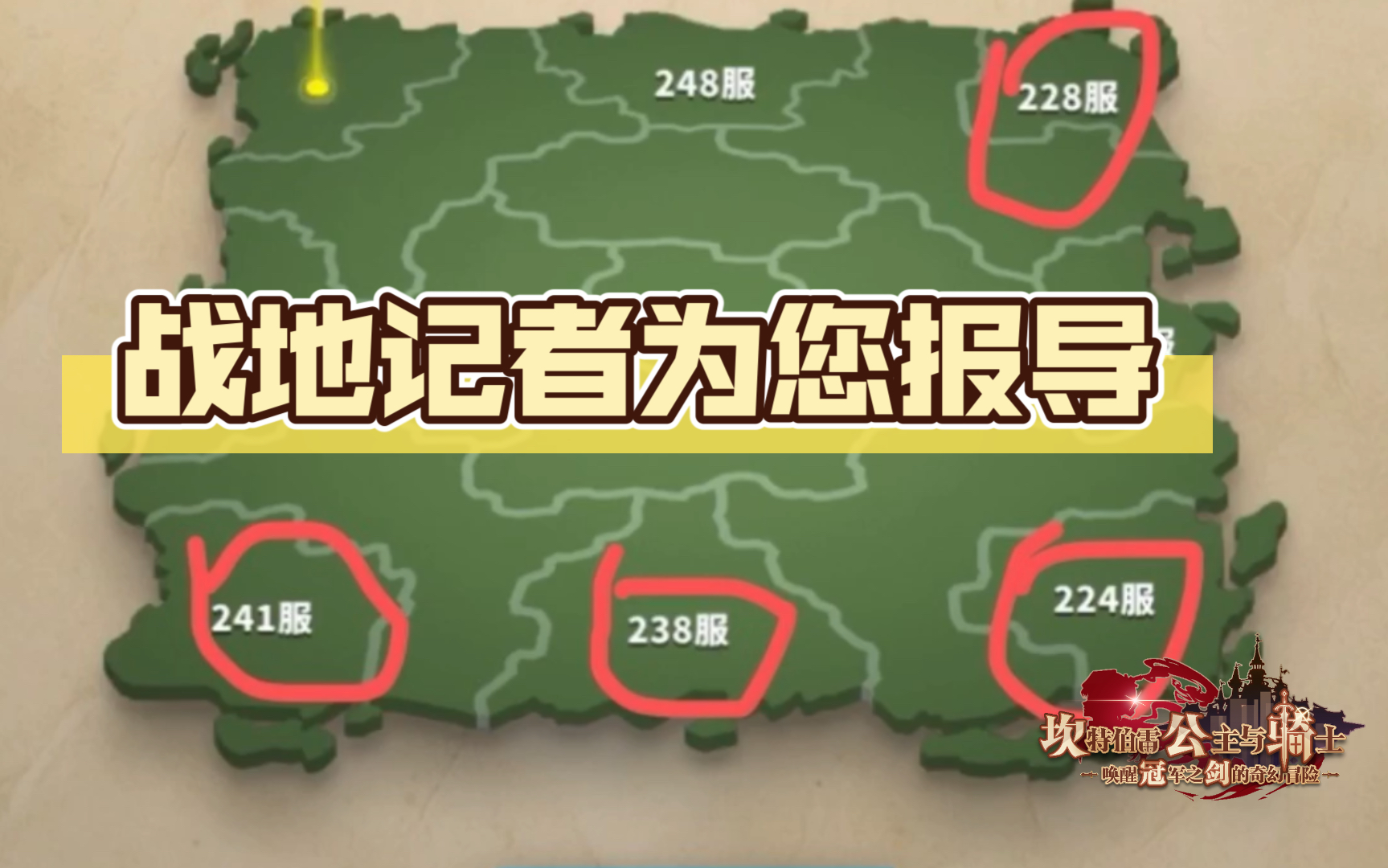 万国觉醒,231.228.kvk2实况报道及战略分析