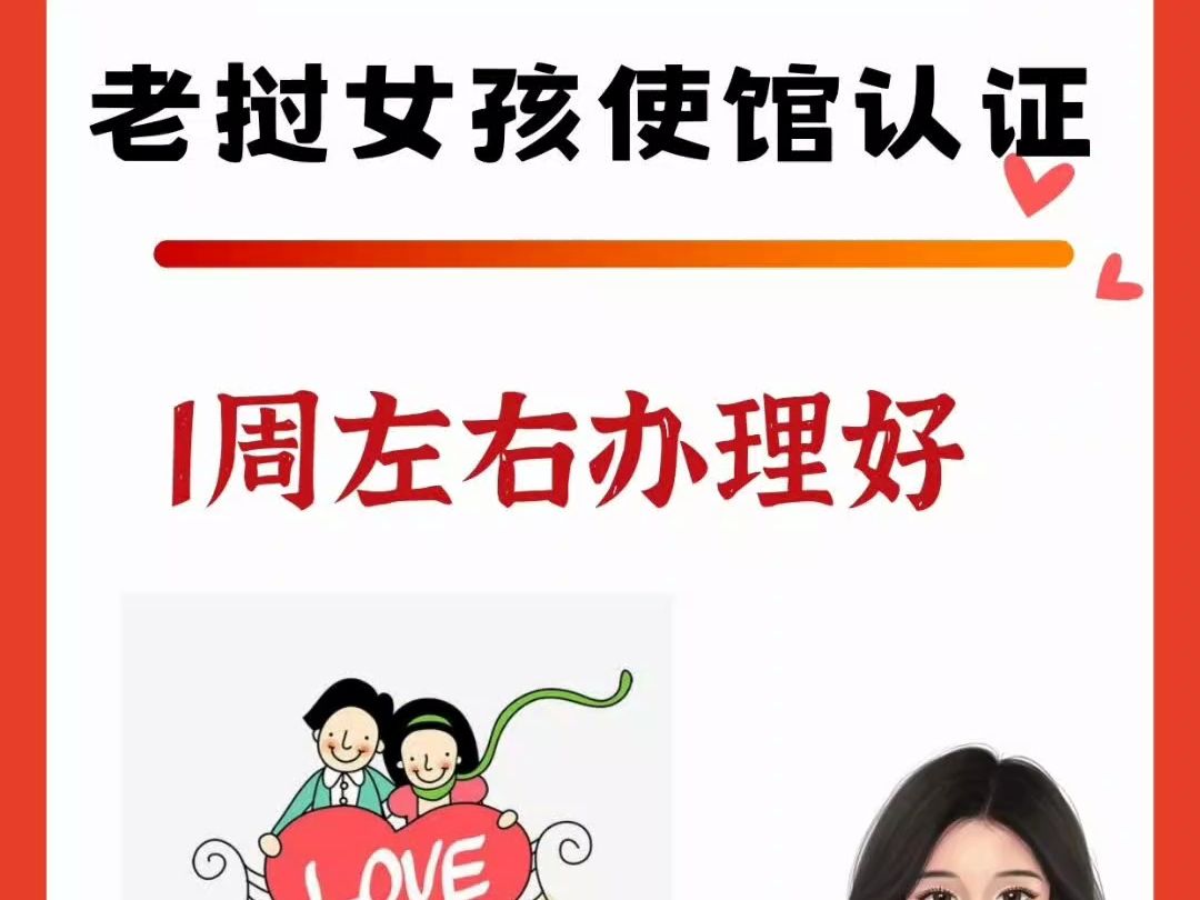 老挝的女孩来中国结婚需要办什么?哔哩哔哩bilibili