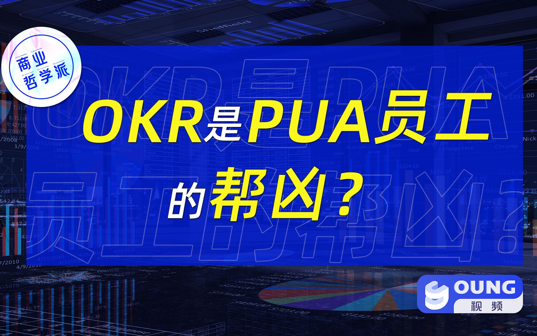 用KPI管理员工是老板没能力的表现?乔布斯是如何管理苹果公司?哔哩哔哩bilibili