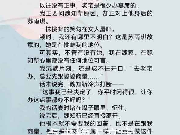 阮妍魏知靳27岁生日这天.  我邮箱里收到了一封来自七年前的求婚信,写这封信的人是我现在的丈夫魏知靳.  更令我意外的是,我发现我居然能隔着屏幕跟...