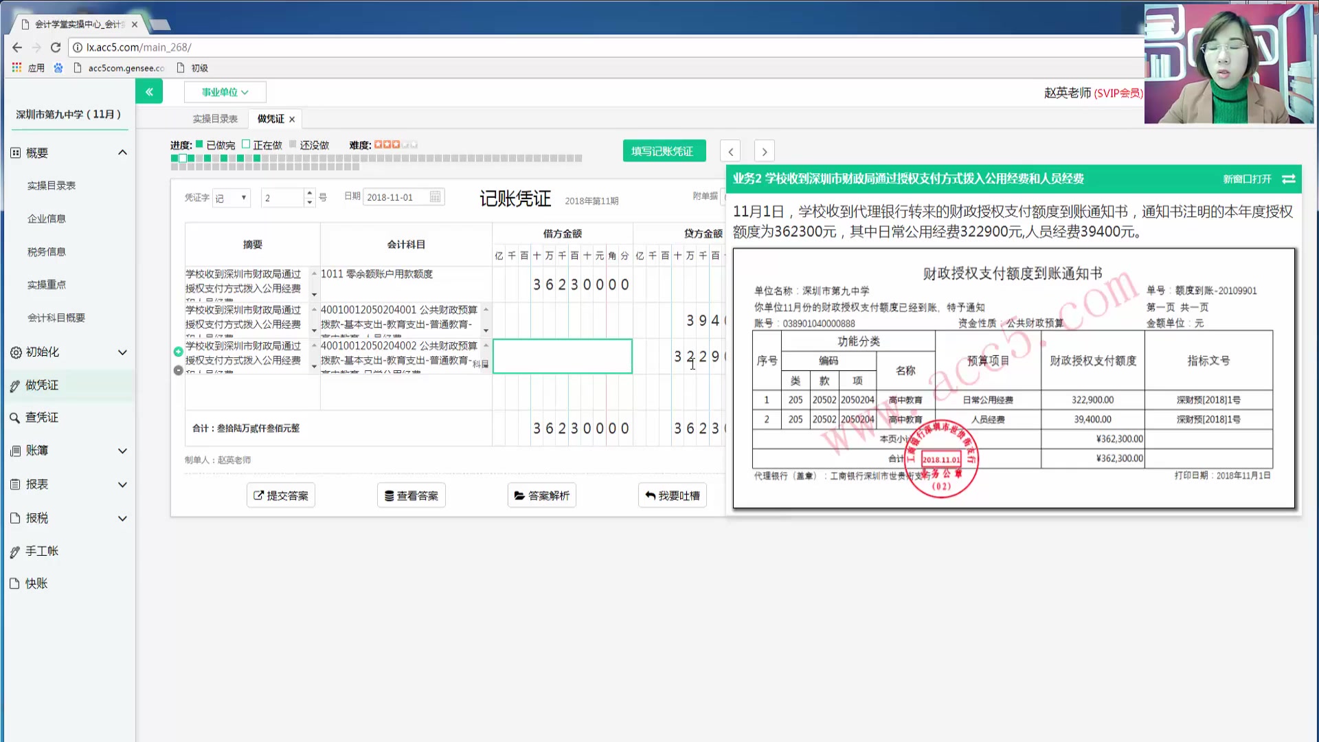 行政事业单位资金行政事业单位会计复习题行政事业单位会计科目设置哔哩哔哩bilibili