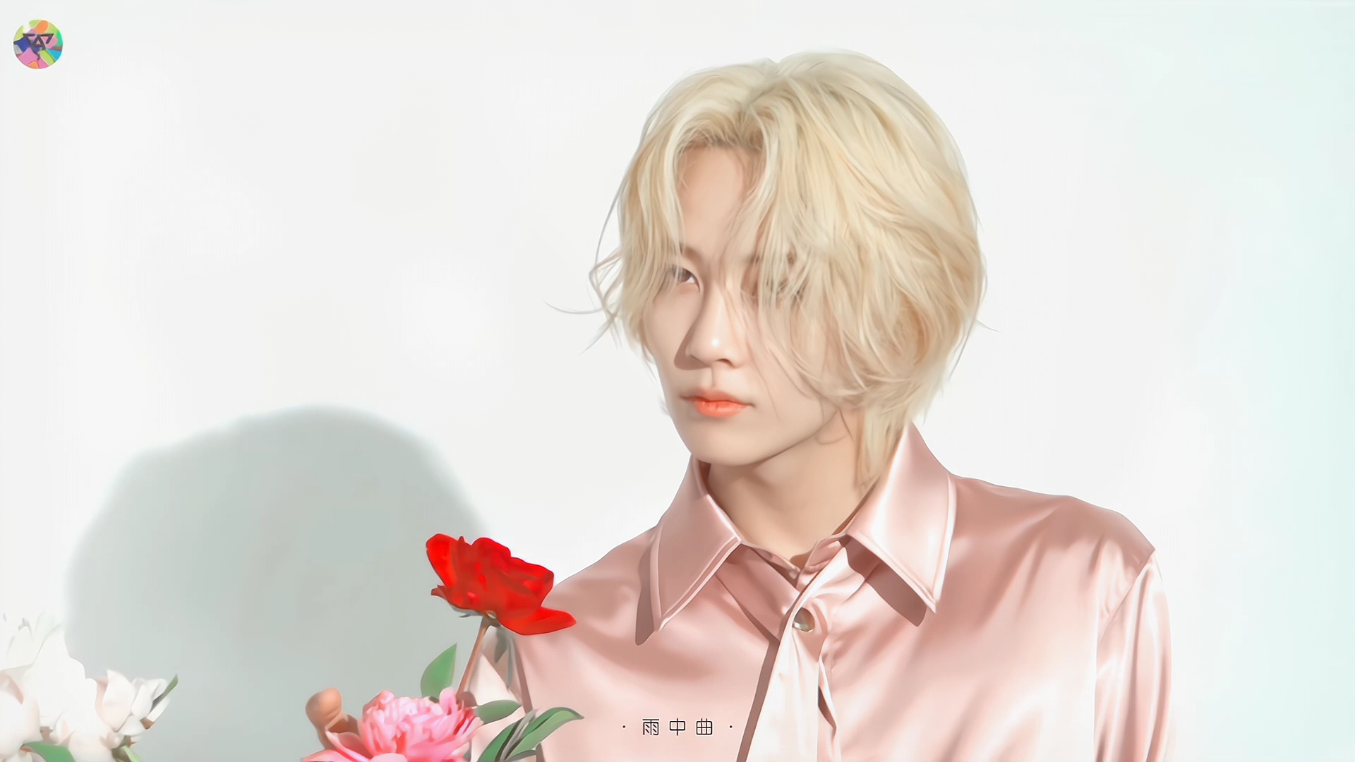 所谓鲜花配美人【尹净汉】