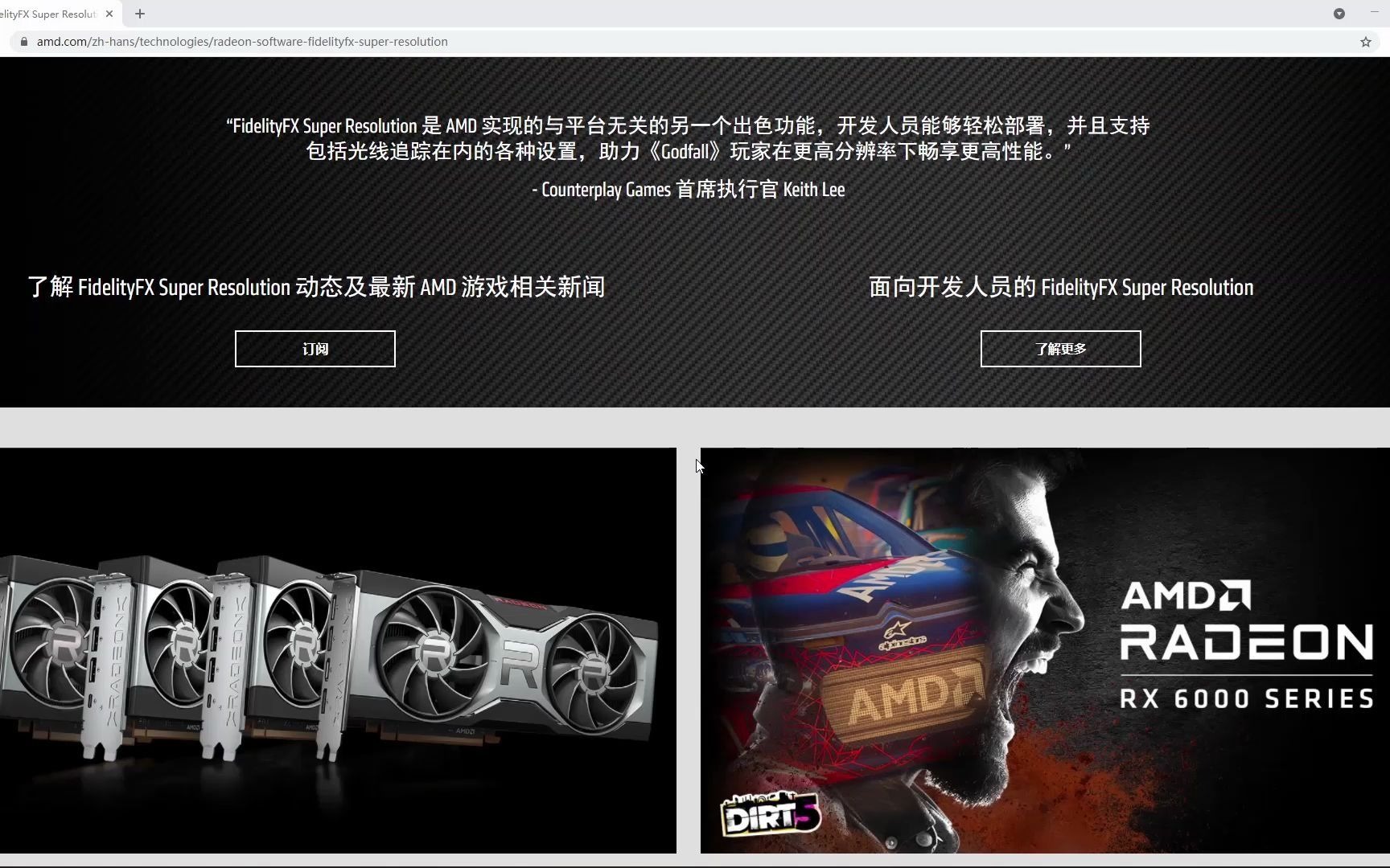 AMD 官方介绍FSR以及支持的游戏哔哩哔哩bilibili