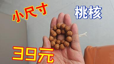 文玩核桃】金蟾蛤蟆头！最美核桃！230元值不值！能买到就是超值！_哔哩