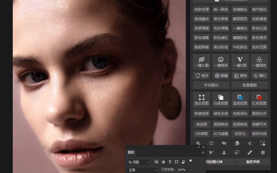 证件照修图助手maxai人工智能影楼像素级商业质感磨皮瘦脸插件