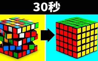 魔术方块 搜索结果 哔哩哔哩 Bilibili