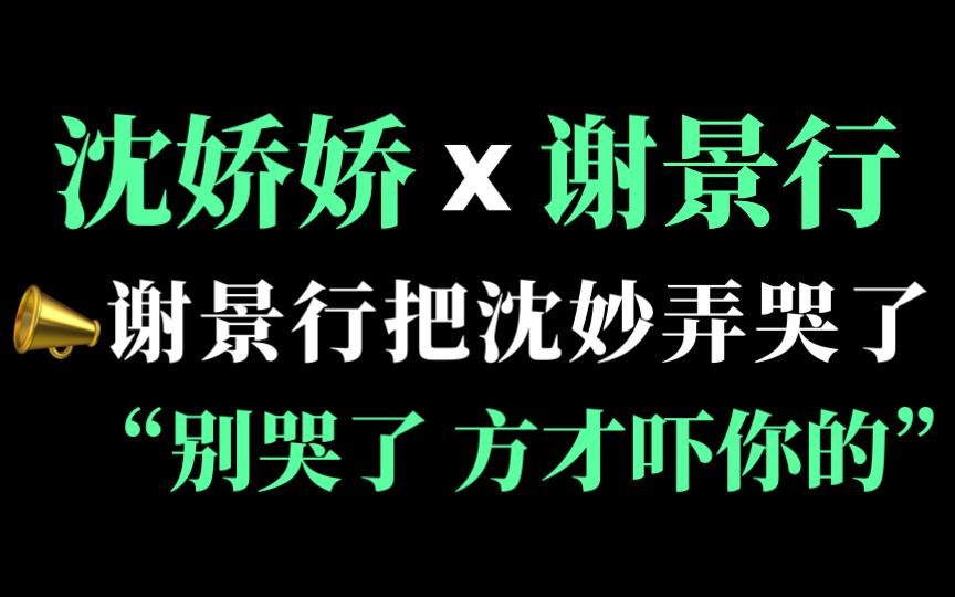 【重生之将门毒后】谢景行:小毒妇,不该心软的.哔哩哔哩bilibili