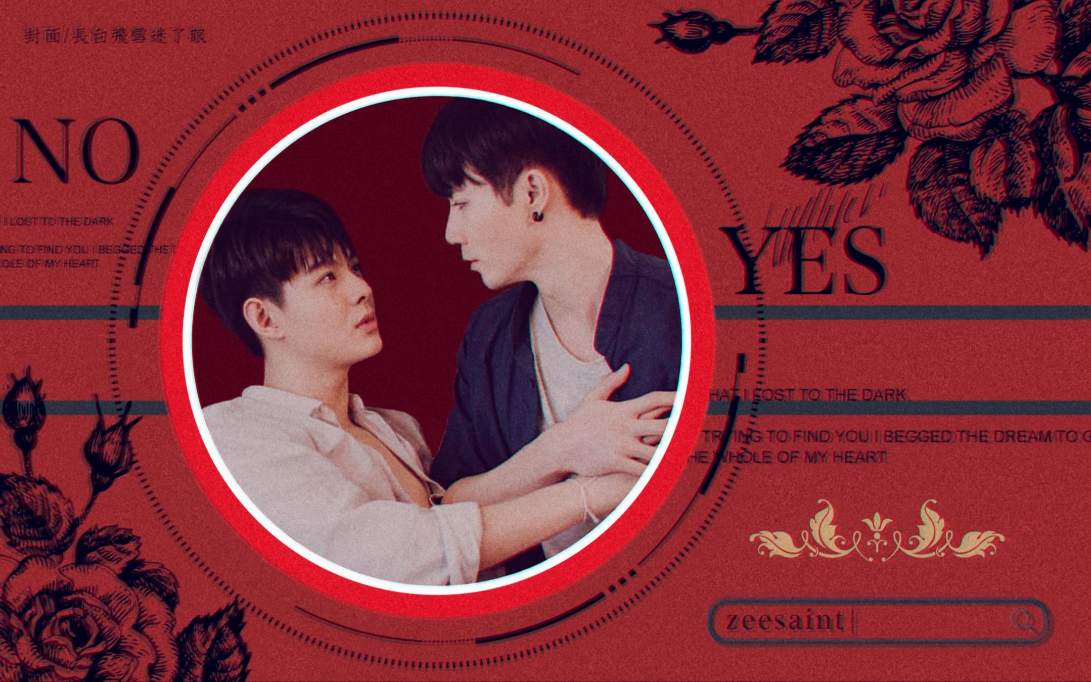 zeesaint缘来誓你甜度满分这就是令人心动的恋爱吗