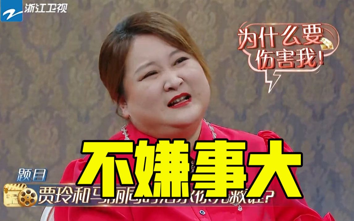 【王牌对王牌】baby灵魂质问沈腾,贾玲看热闹不嫌事大