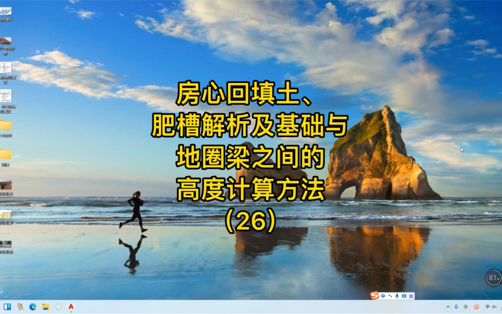 房心回填土、肥槽解析及基础与地圈梁之间的高度计算方法哔哩哔哩bilibili