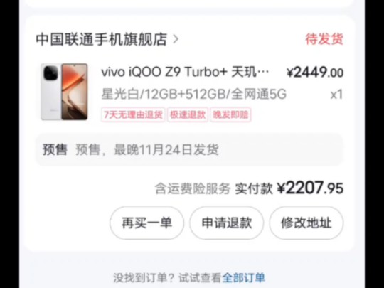 iqooz9t+,12+512的2207炸了我都夸他响哔哩哔哩bilibili