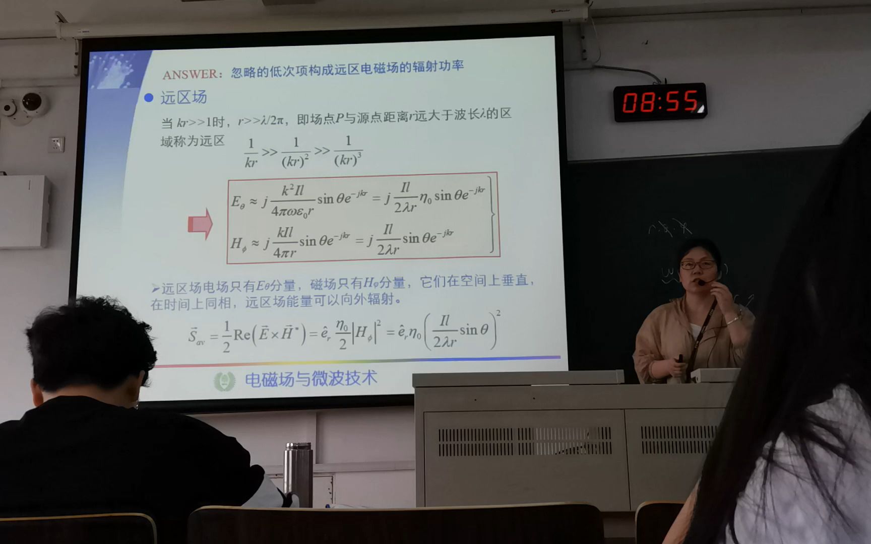 [图]电磁场与微波技术-9天线（2）