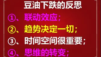 豆油05合约从高点10722跌至10344该如何分析