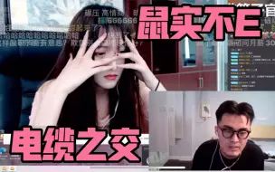 Download Video: 【带篮子】《电缆之交》带篮子连电气鼠 顶级拉扯终破防（完整版）