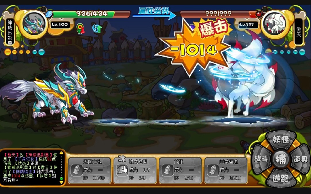 卡布西游神威迅影兽被克也能单挑傲天