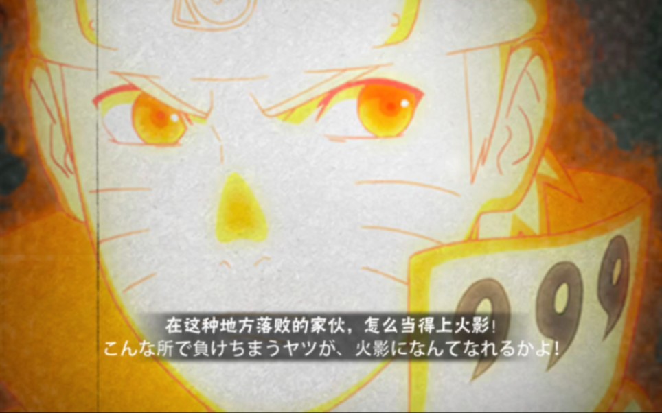 火影忍者手游金鸣穿三大秀 评价一下不玻璃心哈哈