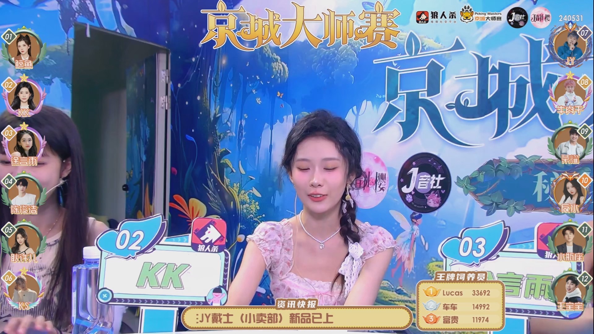 京城大师赛240531(纯净版)熊隐狼/假面舞会/机械狼