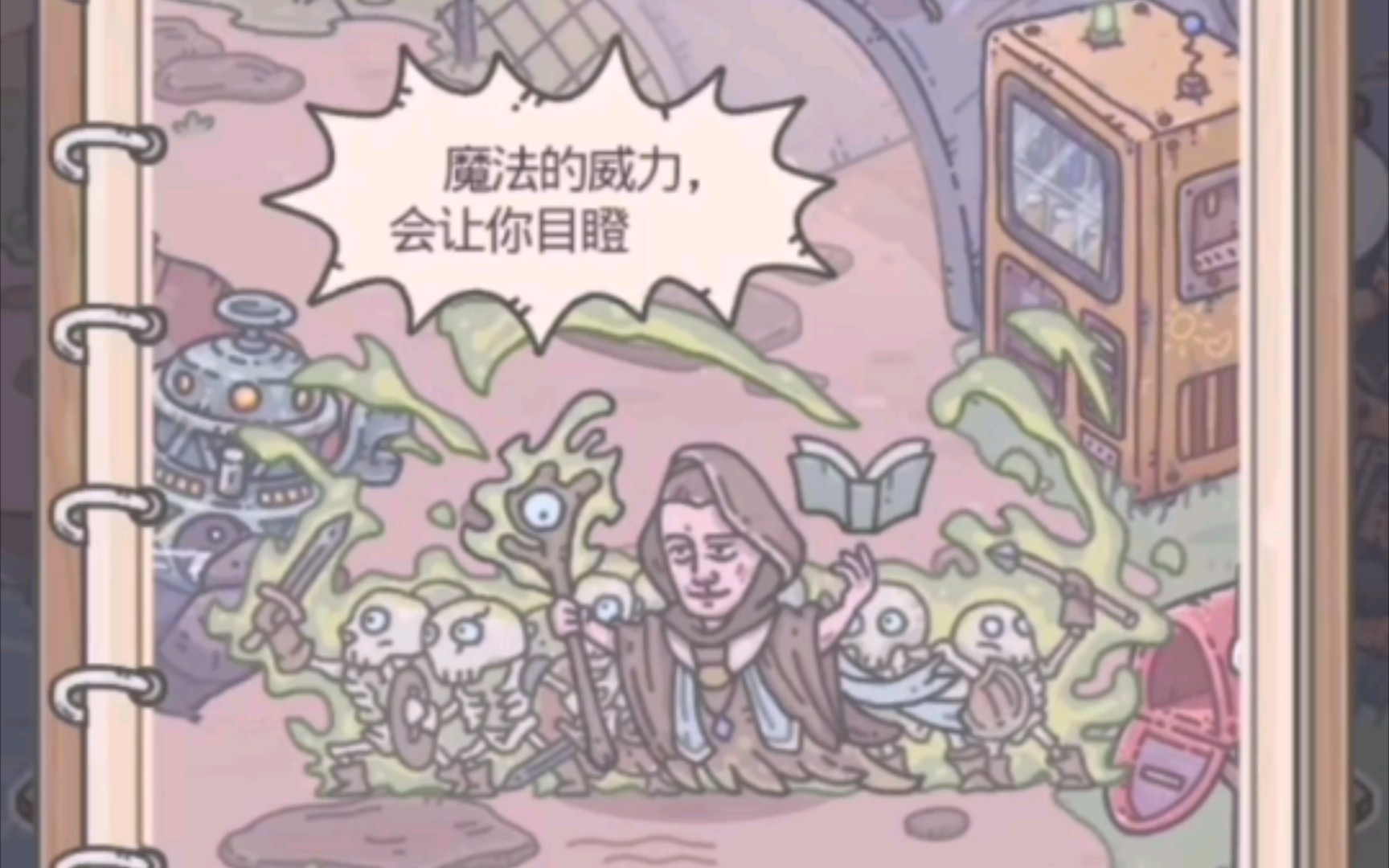 活动作品最强蜗牛小扎耗子尾汁战斗篇