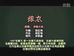 红嫁衣歌曲-红嫁衣歌曲视频-哔哩哔哩视频