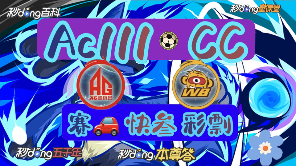极速赛车计划q群