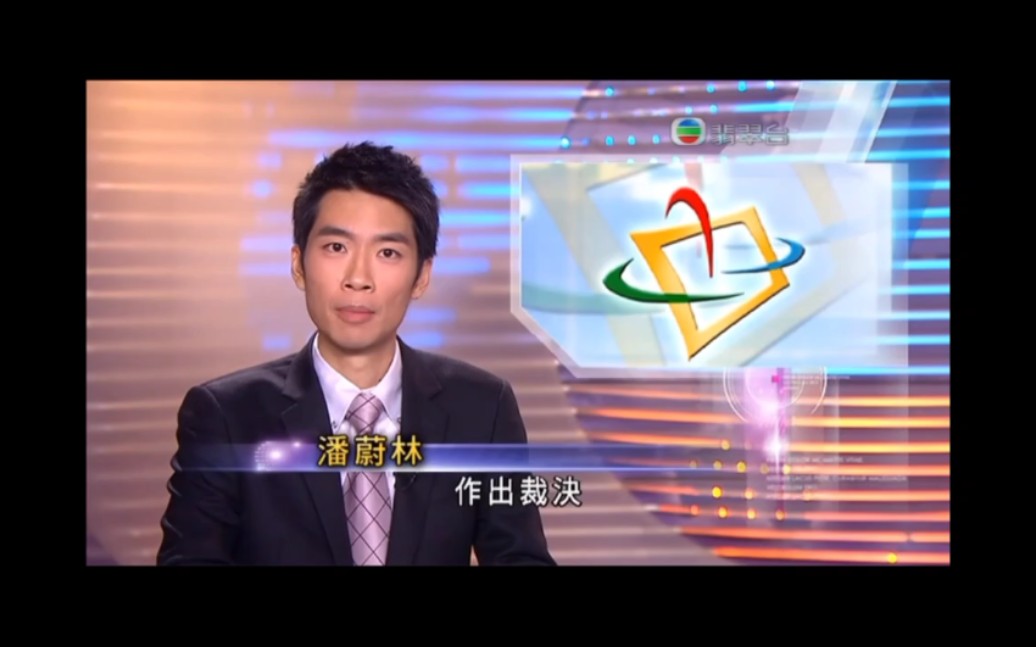 无线午间新闻亚视被罚款