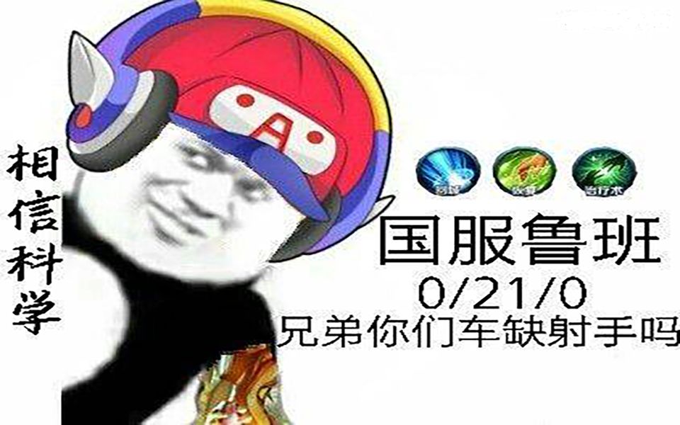 国服卤蛋,参见