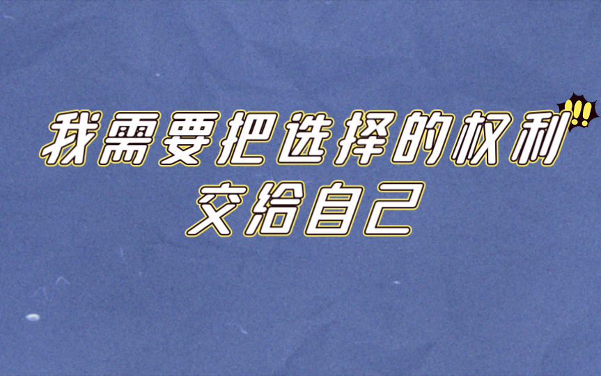 [图]我们可以用怎样的思维方式来看待事物、思考问题呢？