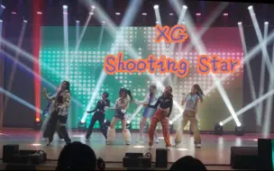 Download Video: XG《Shooting Star》!!!山东大学青岛校区supernova街协cover