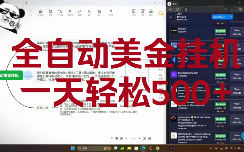 [图]全自动挂鸡撸美金 单号单机一天轻松500+