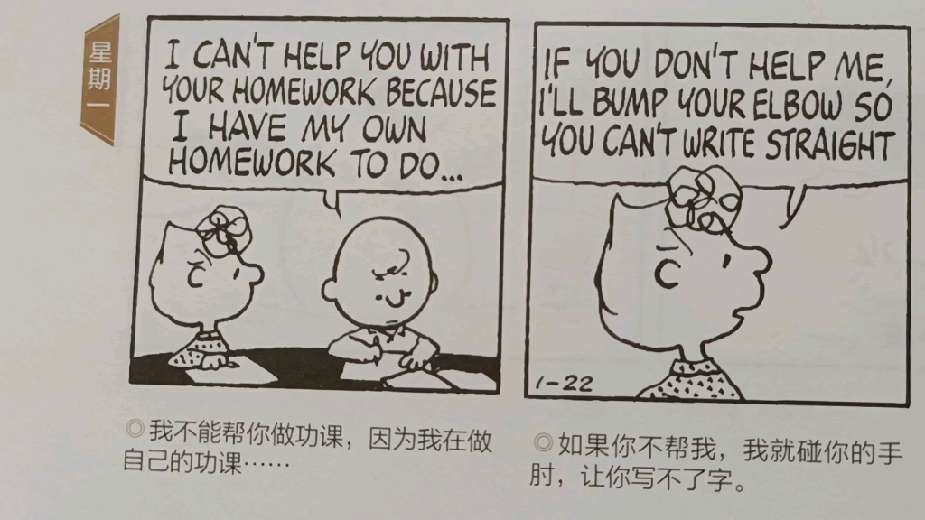 [图]阿Ken读英语漫画： Snoopy~22|史努比漫画全集~22。英语漫画，适合英语初学者，中英双语朗读。