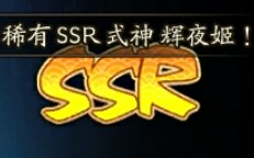 【阴阳师】当你趁着2.5倍ssr去抽卡会发生什么……哔哩哔哩bilibili