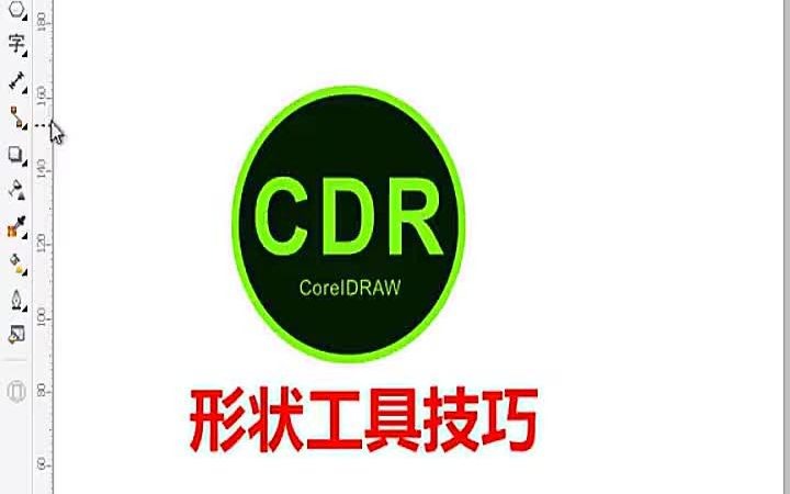 【CDR入门教学】CDR形状工具怎么使用 cdr和ai都学习需要多长时间哔哩哔哩bilibili