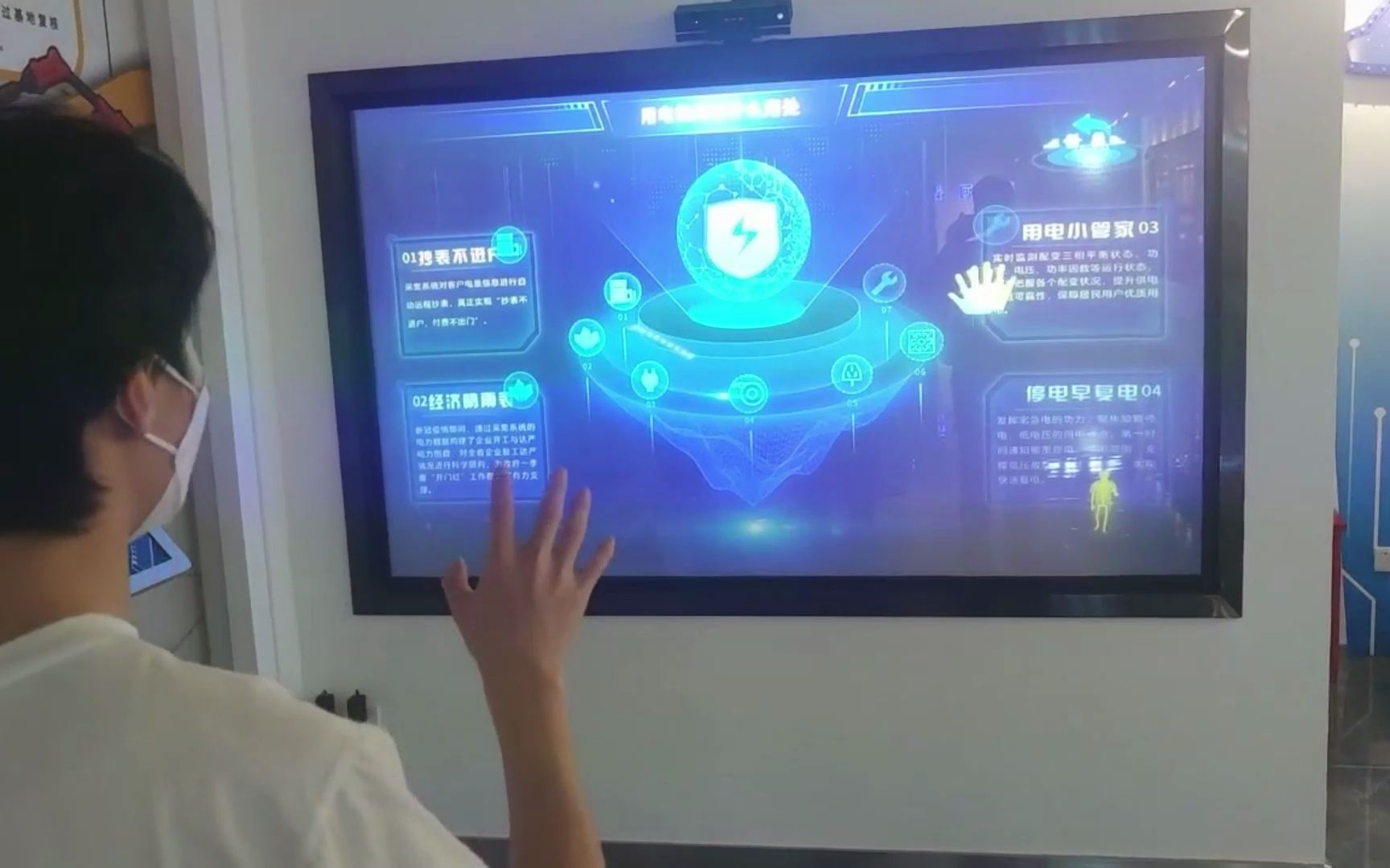 体感互动软件,体感交互识别,隔空手势操作