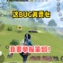 决赛圈遇超恶心bug，我要举报策划！使命召唤手游