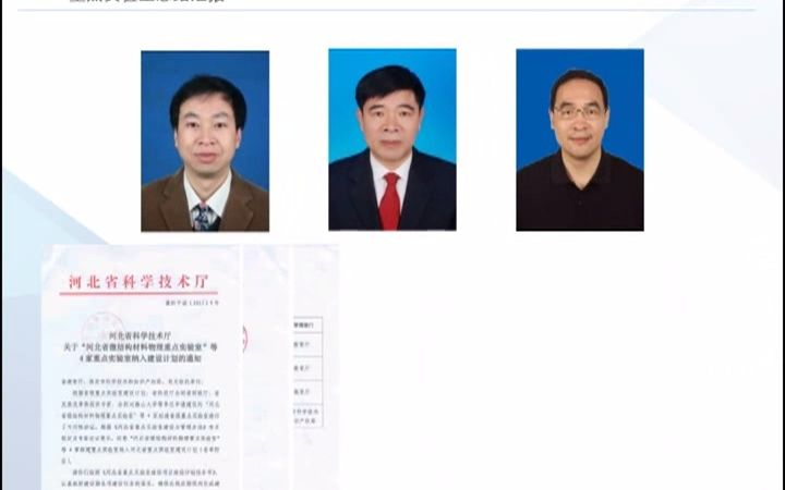 河北省分布式储能与微网重点实验室哔哩哔哩bilibili