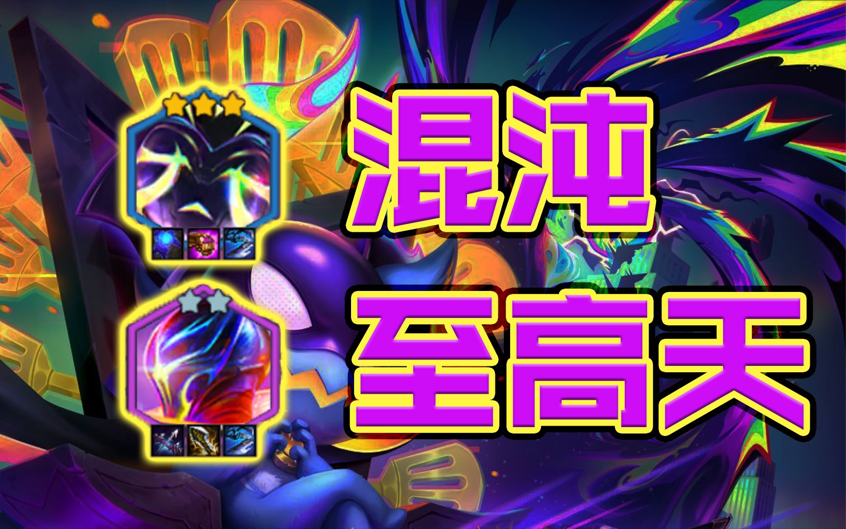 金铲铲之战黎明使者阵容搭配有哪些 锐雯德莱文阵容